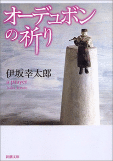 2004年のラジオドラマの画像