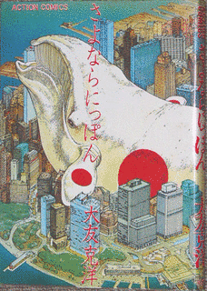 大友克洋傑作集の画像