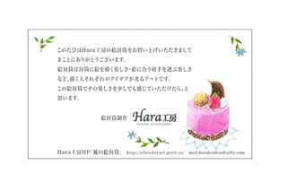 おかいあげ!の画像