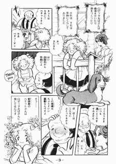 丘の上のベティ=アンの画像