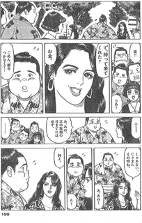 おかみさん平成場所の画像