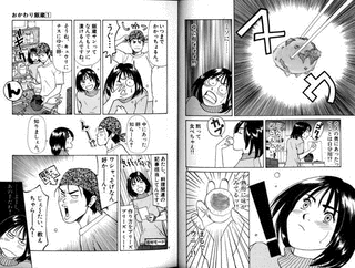 おかわり飯蔵の画像