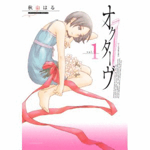 オクターヴの画像