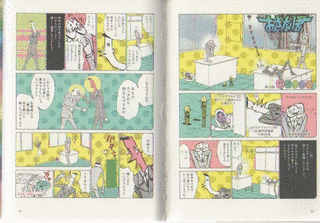 おざなり君の画像
