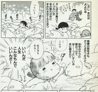 おさんぽ大王の画像