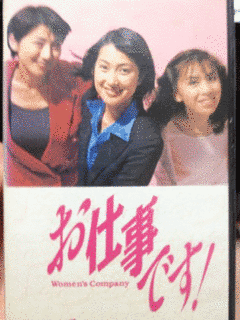 お仕事です!の画像