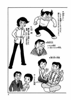 おじゃまユーレイくんの画像