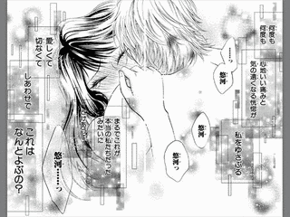 お嬢様はお嫁様。の画像