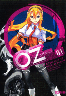 OZの画像