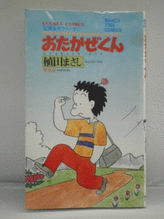 おたかぜ君の画像