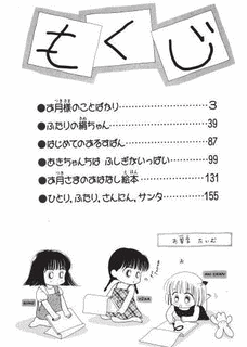 お月様のことばかりの画像