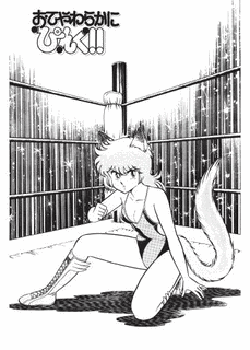 おてやわらかにぴんく!!の画像