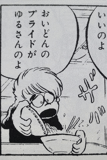 男おいどんの画像