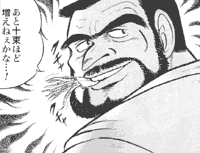 男たちの好日の画像