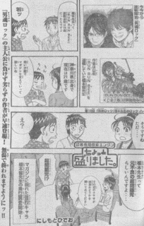 男魂ロックの画像