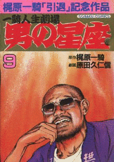 男の星座の画像