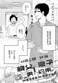男の約束の画像
