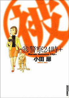 男ロワイヤルの画像