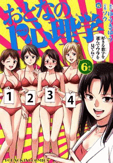 おとなの1ページ心理学の画像
