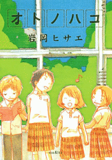 オトノハコの画像