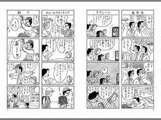 おとぼけ課長の画像