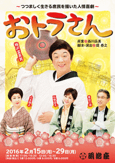 おトラさんの画像