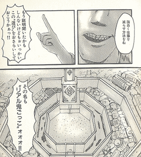 鬼ごっこの画像