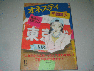 オネスティの画像
