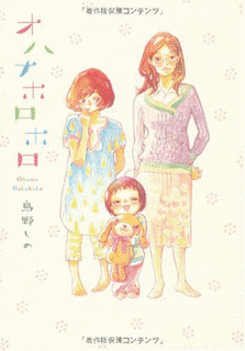 オハナホロホロの画像