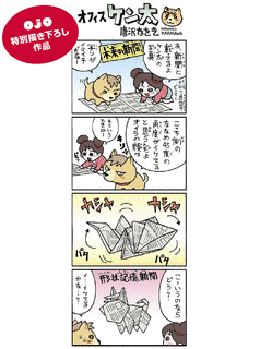 オフィス ケン太の画像