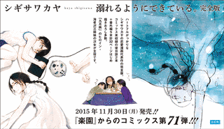 溺れるようにできている。の画像