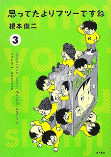 思ってたよりフツーですねの画像
