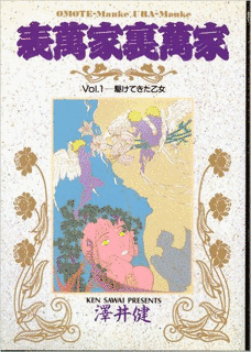 表萬家裏萬家の画像