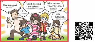 おやこで英会WA!の画像