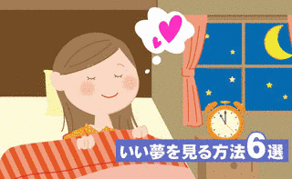 おやすみ、幸せな夢が見られるように。の画像