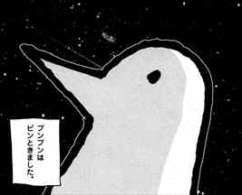 おやすみプンプンの画像