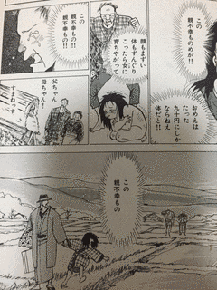 親なるもの 断崖の画像