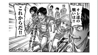 俺たちの戦いはこれからだの画像
