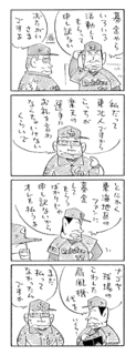おれたちゃドラゴンズの画像