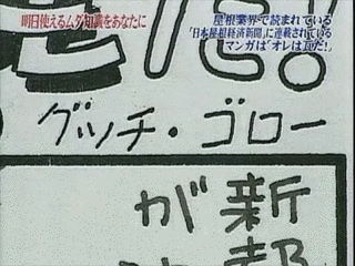 オレは瓦だ!の画像