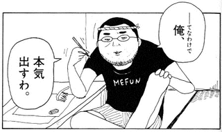 俺はまだ本気出してないだけの画像