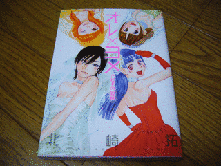 オレ×ヨメ クピドの悪戯の画像