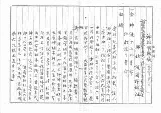 林因長門入の画像