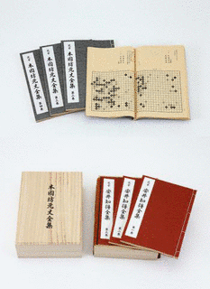 本因坊元丈の画像