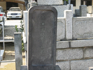 本因坊察元の画像