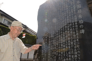 本因坊秀伯の画像