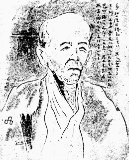 本因坊秀和の画像