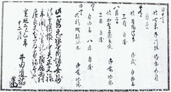 本因坊知伯の画像
