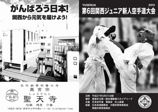 水谷琢元の画像