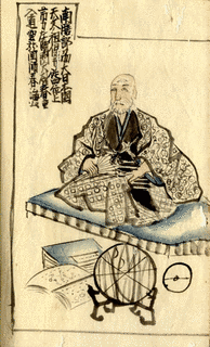 安井算知の画像